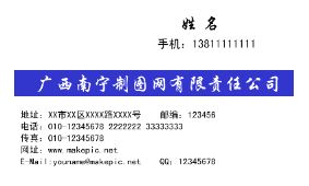 简单企业名片模板