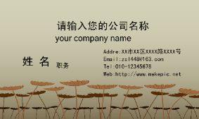 灰色藕叶名片模板