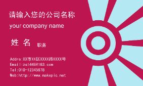 企业名片模板