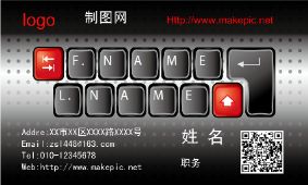 有键盘键位的商业名片