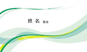 绿色动感线条名片模板