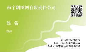 绿色通用名片
