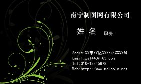 炫黑名片模板