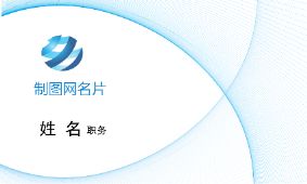 通用动感线条商业名片