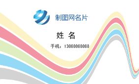 通用动感线条商业名片