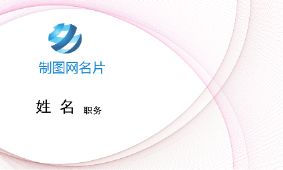 通用动感线条商业名片