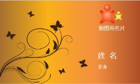 插花时尚名片模板