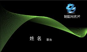墨绿动感线斑名片模板