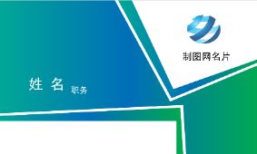 蓝绿抽象名片模板
