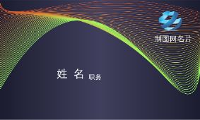 绿色动感光线名片模板