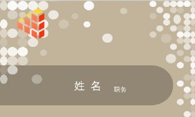 时尚光斑名片模板