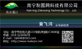 五彩线条黑底名片模板