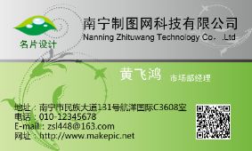 插花银绿质感名片模板