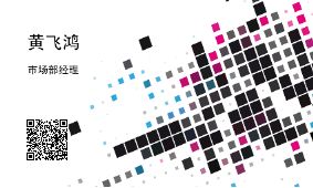 五彩小方块名片模板