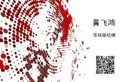 圆形斑点名片模板