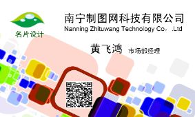 普通色块名片模板