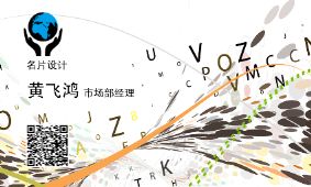 字母乱飞名片模板