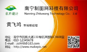 通用名片模板