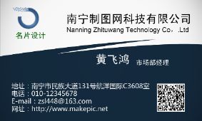 通用名片模板