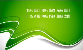 绿色液体流动名片模板