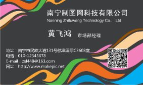 五彩线条名片模板