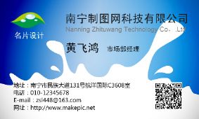 牛奶飞溅名片模板