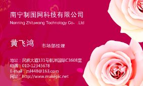 花卉元素名片模板