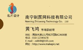 时尚名片模板