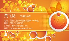 黄色树色圆圈名片模板