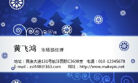 蓝色雪花时尚名片模板