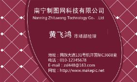 暗红网格名片模板