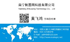 蓝色地球名片模板