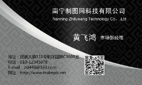 黑色名片模板