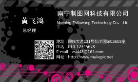 黑色名片模板
