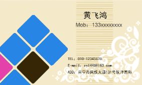 经致典雅花纹科技名片模板