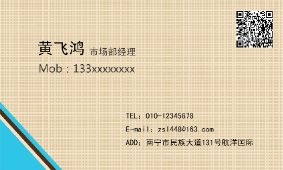 经典雅致科技网格条纹名片模板