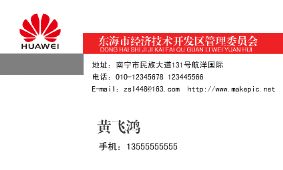 开发区管委会行政商务通用名片模板