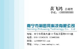 企业公司行政商务通用名片模板