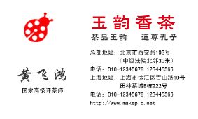 白色评茶师名片模版