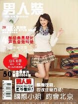 男人装杂志封面设计制作合成模板