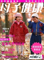 绿色生活GREEN杂志封面封底图片合成模板