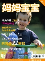 妈妈宝宝杂志封面封底图片合成模板