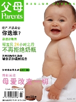 父母婴儿杂志封面封底图片合成模板