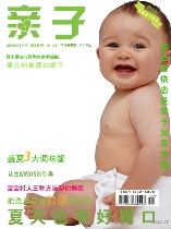 亲子杂志封面封底图片合成模板