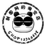 小熊猫淘宝图片圆形防盗水印