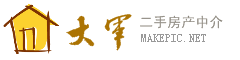大军二手房产中介站标