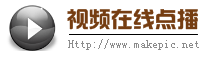 音乐视频点播站站标制作模板